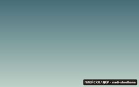 Нади Шодхана — попеременное дыхание через ноздри