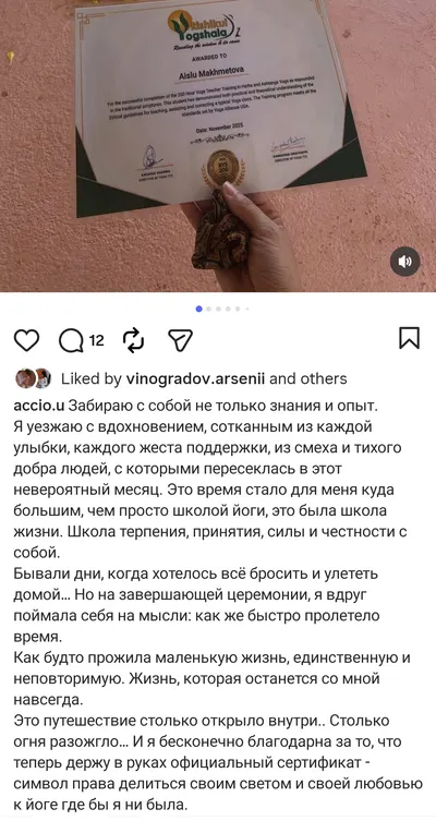 Айслу М.