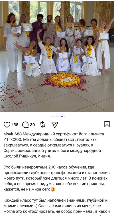 Айсылу