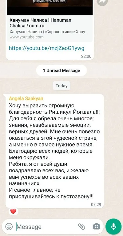 Анжела Саакян