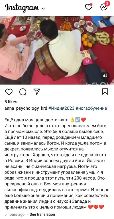 Анна
