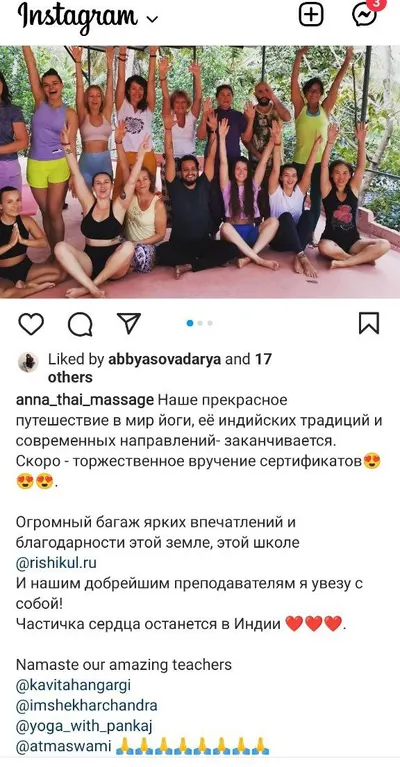 Анна
