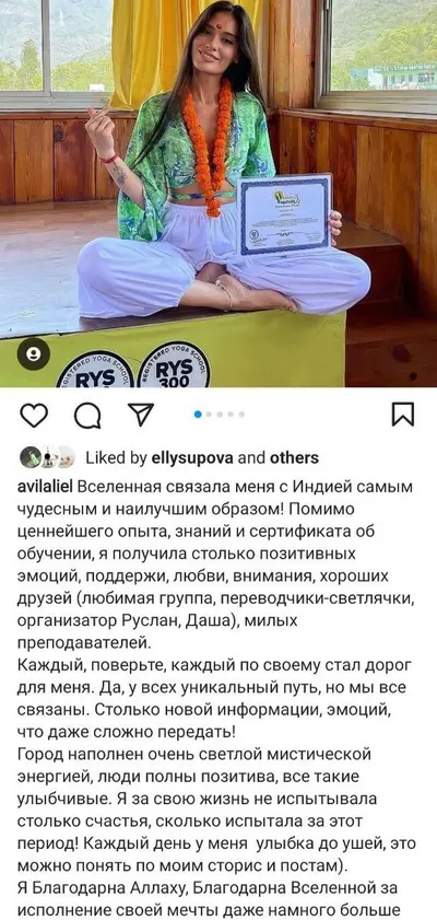 Лейла