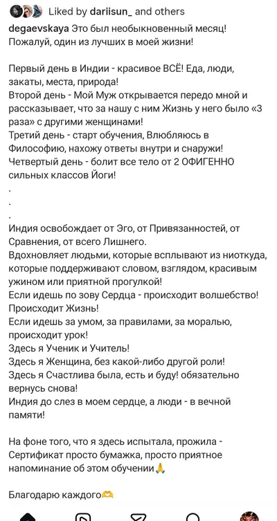 Дегаевская