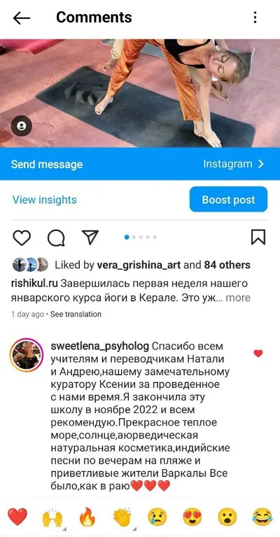 Елена