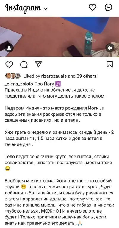 Елена