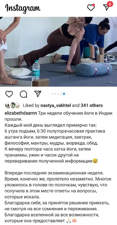 Елизавета