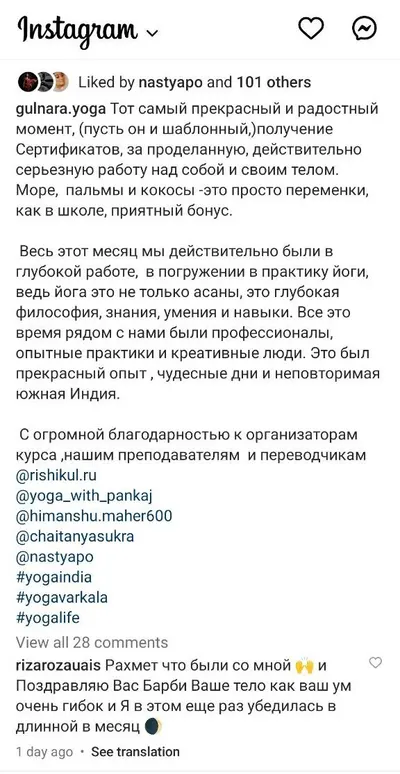 Гульнара