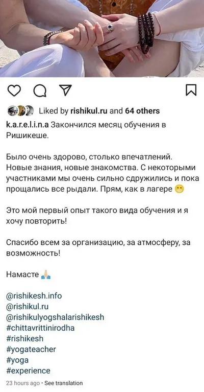 Карелина