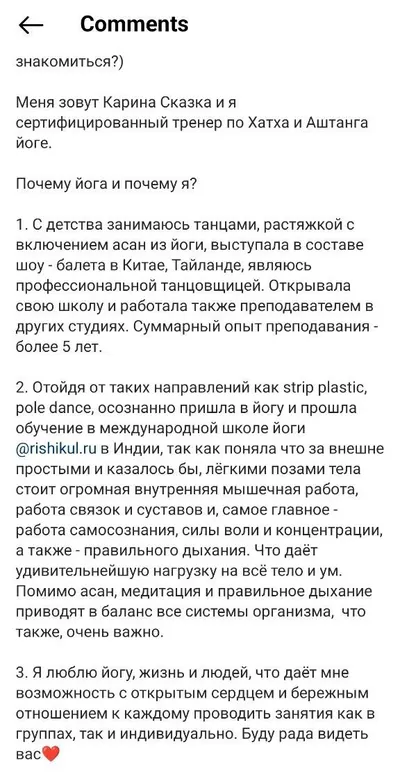 Карина С.