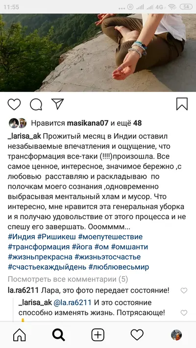 Лариса