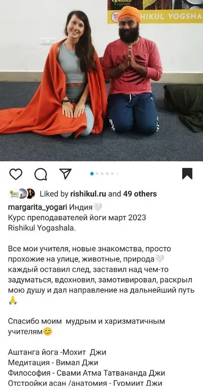 Маргарита