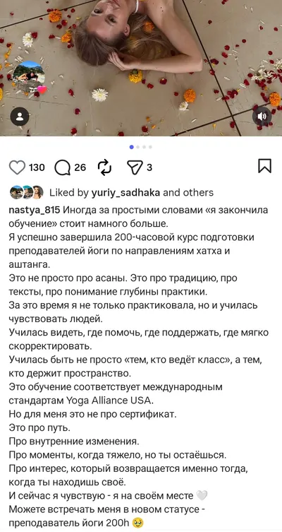 Анастасия