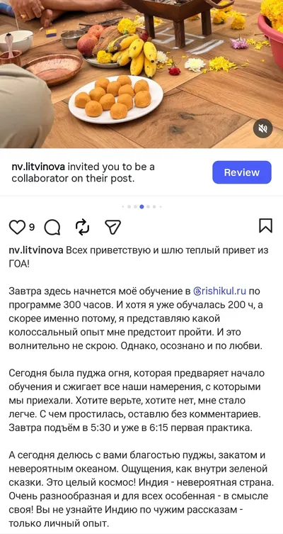 Литвинова