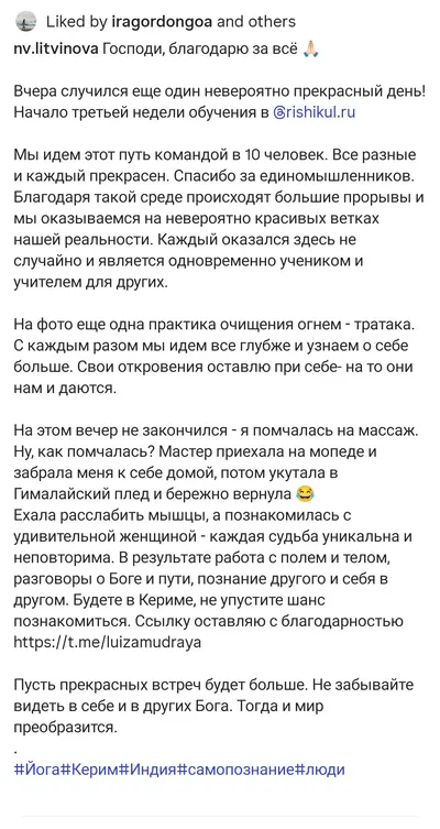 Литвинова