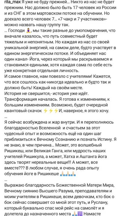 Рита