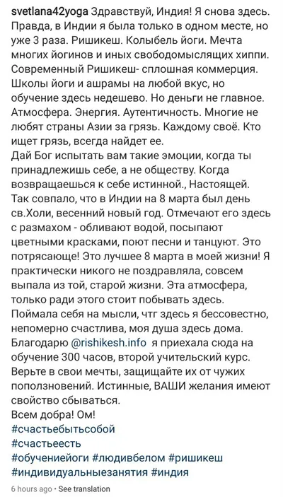 Светлана