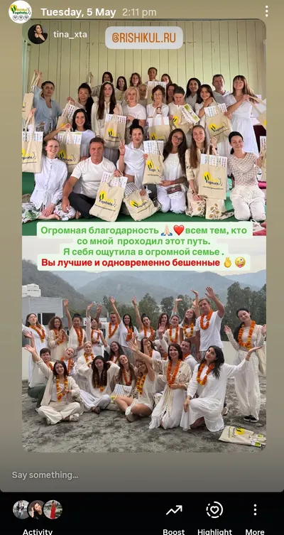 Тина