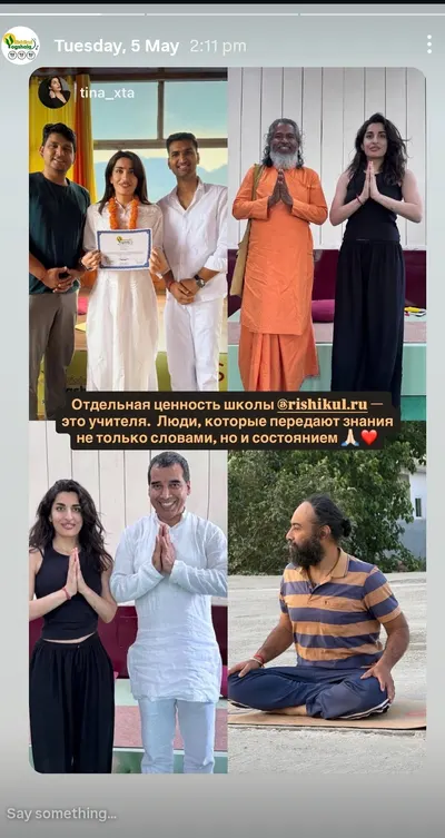 Тина