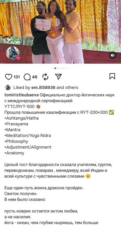 Томирис Т.