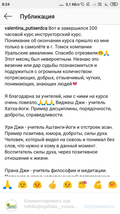 Валентина
