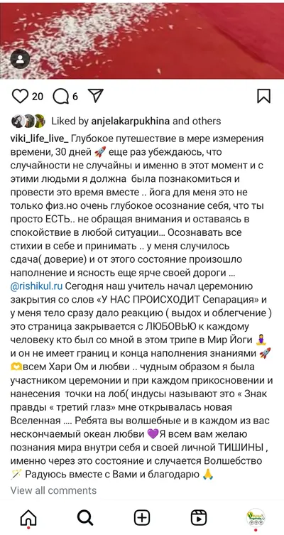 Вика