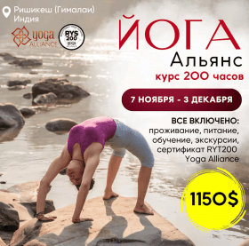 Практика йоги на берегу Ганги в Сварг Ашраме, Ришикеш