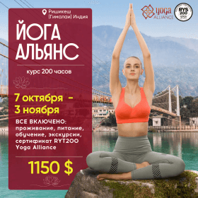 Практика йоги на берегу Ганги в Сварг Ашраме, Ришикеш